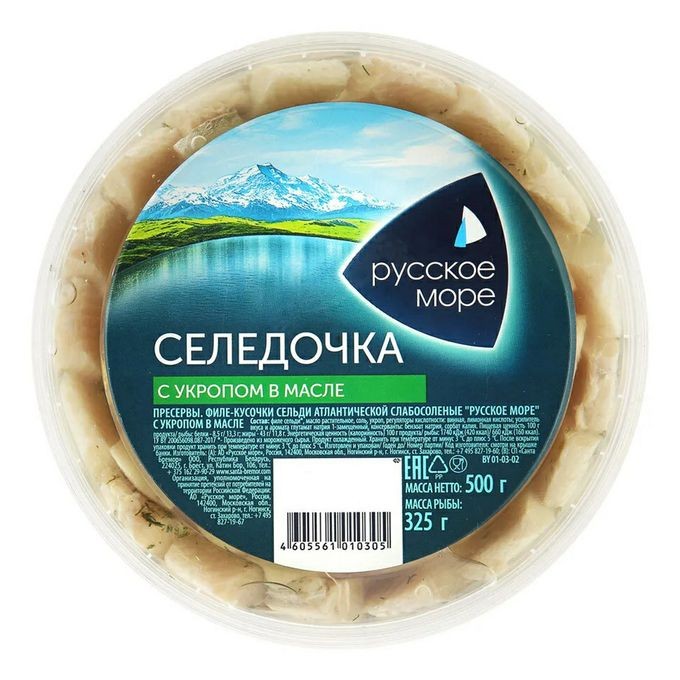 Селедочка с укропом Русское море 500 г