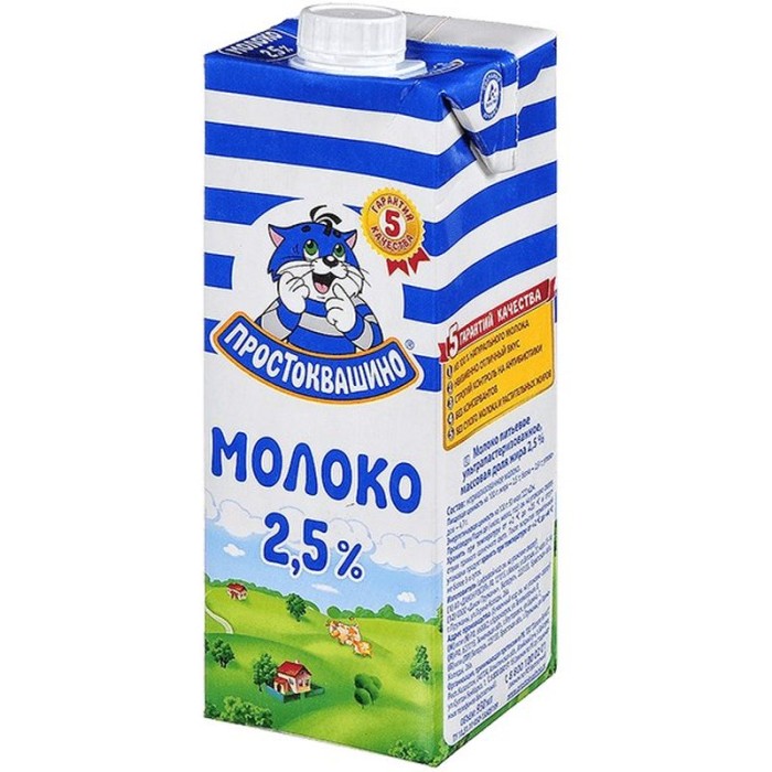 Молоко Простоквашино 2,5% 950 мл
