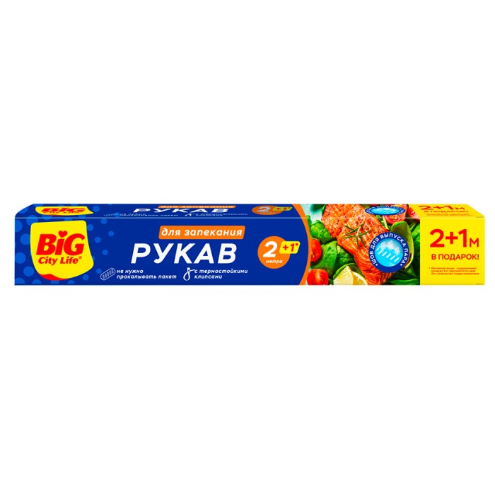 Рукав для запекания 2 м. Big city