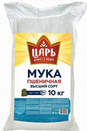 Мука пшеничная Царь10 кг.