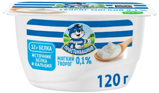 Простоквашино Творог Мягкий нежный 120 г 0.1%