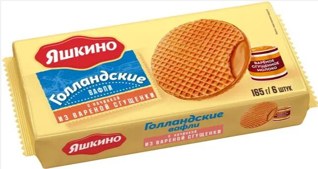Вафли Яшкино Голландская сгущенка 165 г 