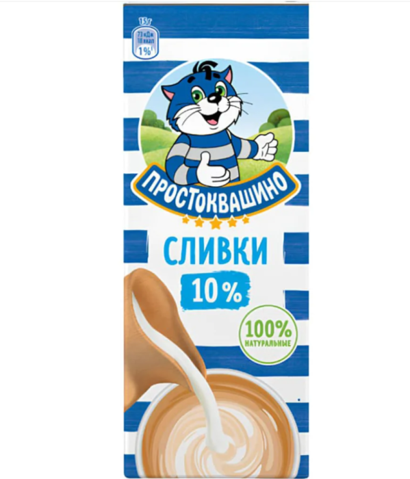 Сливки Простоквашино 10% 205  г. 