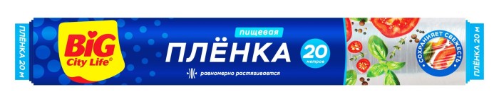 Пленка пищевая Big city 20 м.