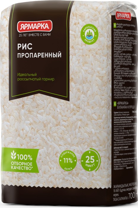 Рис пропаренный Ярмарка 700 г