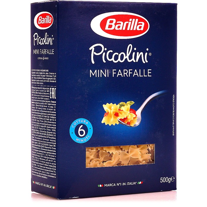 Макаронные изделия Barilla Mini Farfalle 400 г.