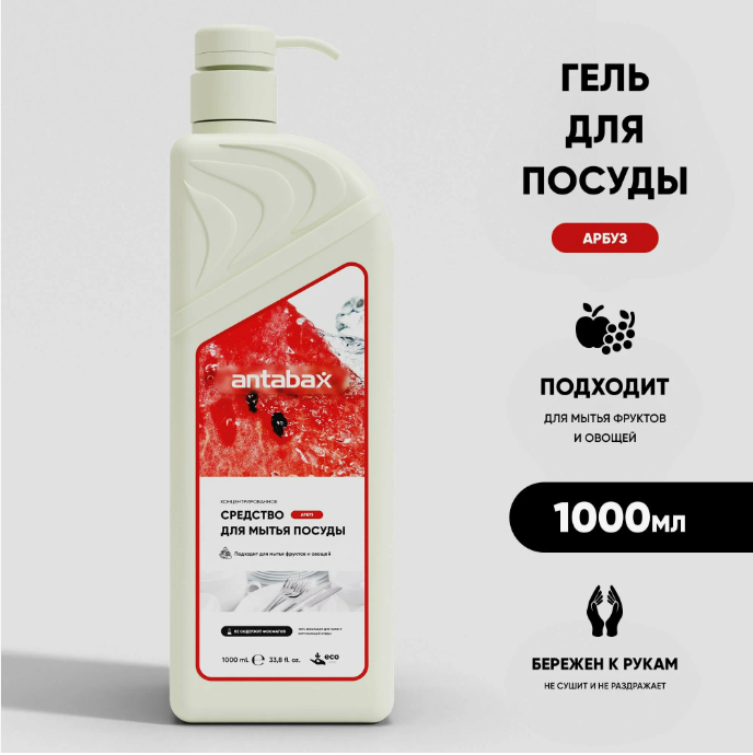 Antabax средство для мытья посуды Арбуз 1 л