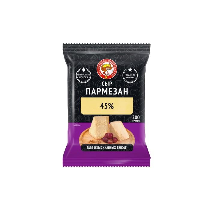 Сыр Пармезан 45 % 200 г