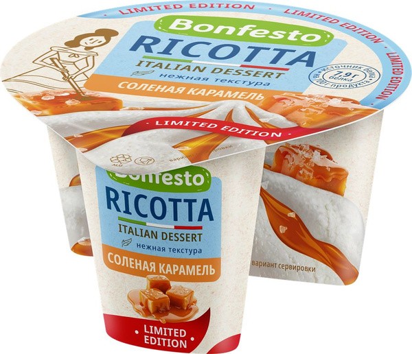 Сыр мягкий Рикотта Bonfesto соленая карамель 125 г