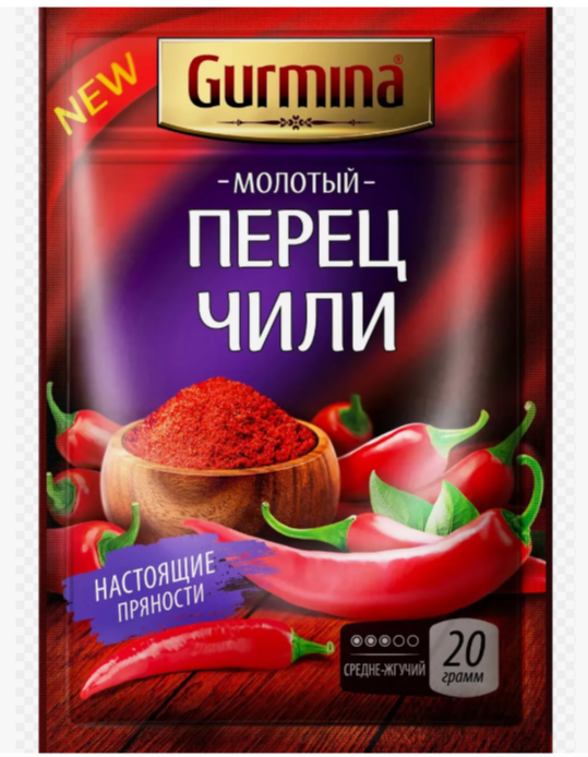 Перец чили молотый Gurmina 20 г