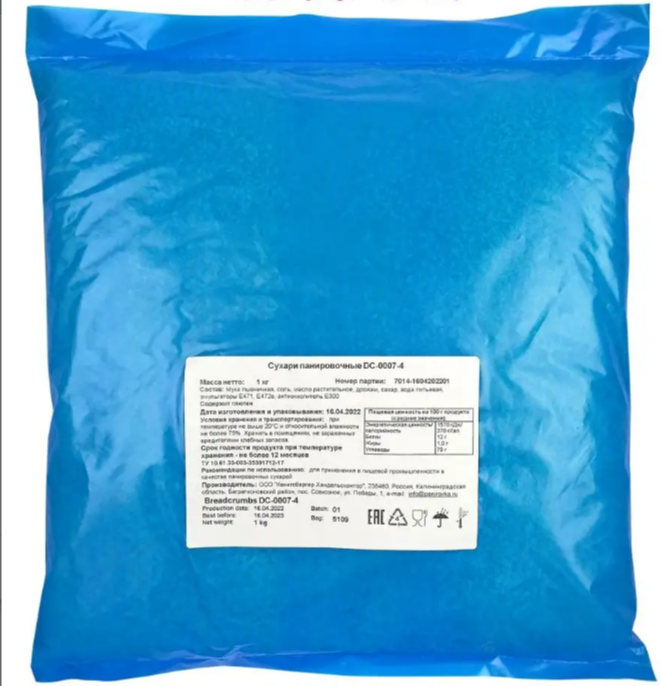 Сухари панировочные 1 кг