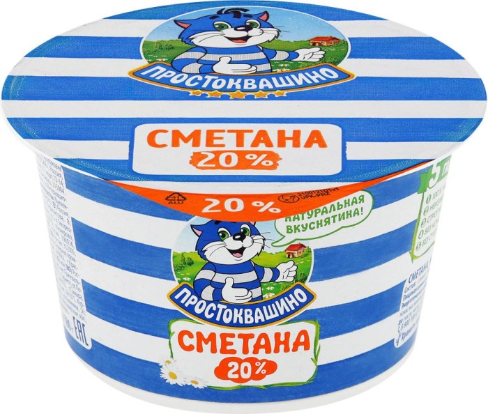 Сметана Простоквашино 20% 180 г.