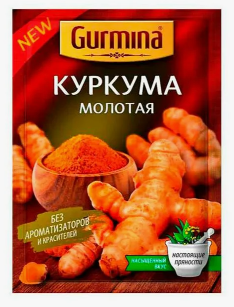 Куркума молотая Gurmina 20 г