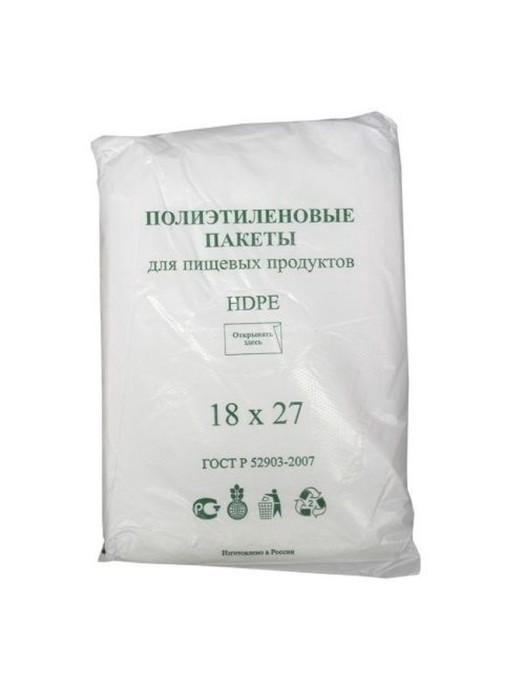 Пакеты фасовочные для пищевых продуктов 18/27