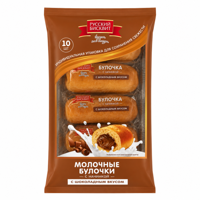 Молочные булочки с Шоколадным вкусом 10 шт 350 г