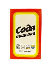 Сода пищевая 500 г