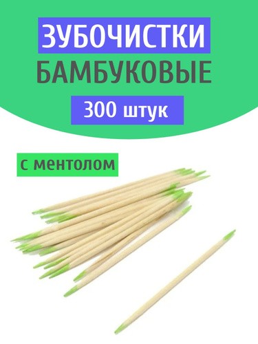 Зубочистки Еврохаус 300 шт. бамбуковые с ментолом