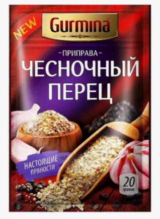 Чесночный перец  Gurmina 20 г