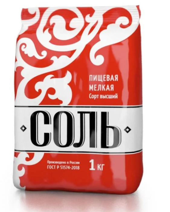 Соль пищевая мелкая сорт высший 1 кг