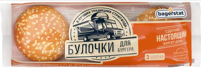 Булки для бургера с кунжутом Bagerstat 3 шт