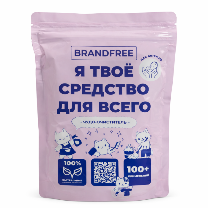 BrandFree детский кислородный чудо-очиститель 800 г
