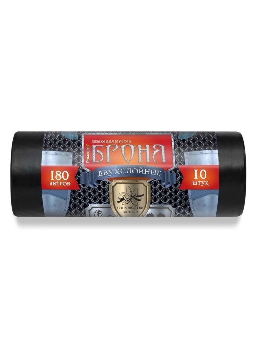 Мешки для мусора БРОНЯ черный 180 л.10 шт.