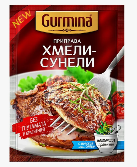 Хмели-сунели  Gurmina 30г