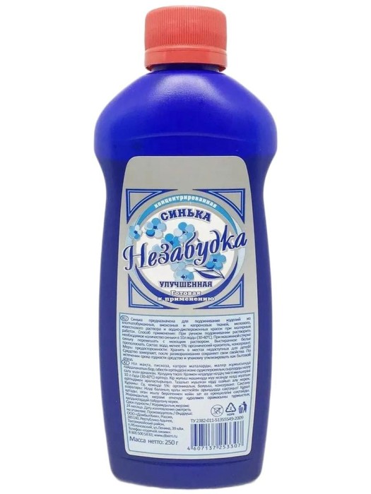 Синька Незабудка 250 мл