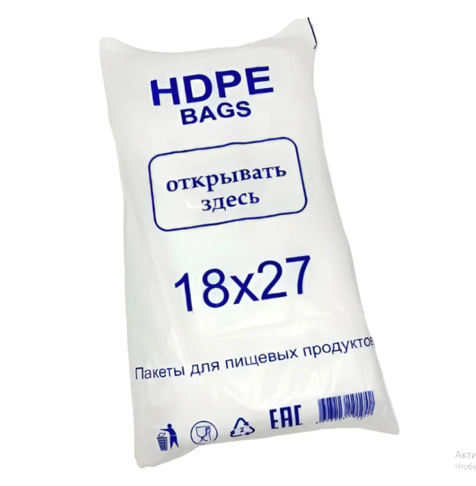 Пакеты для пищевых продуктов фасовочные 18*27