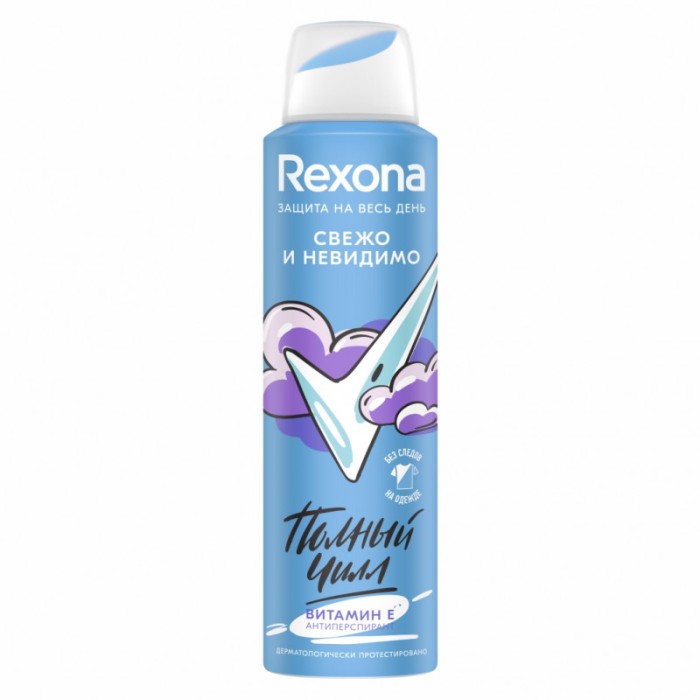 Дезодорант Rexona свежо и невидимо 150 мл