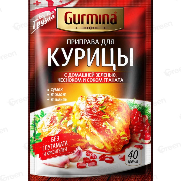 Приправа для курицы (с дом. зеленью, чесноком и сококм граната) Gurmina 20 г