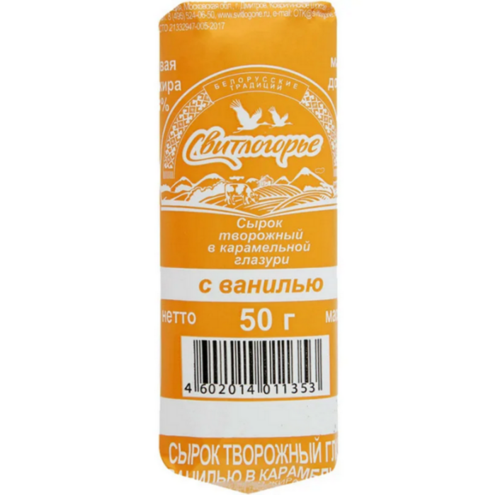 Сырок твор. глаз. с ванил. в карам глазури Свитлогорье 23% 50 г