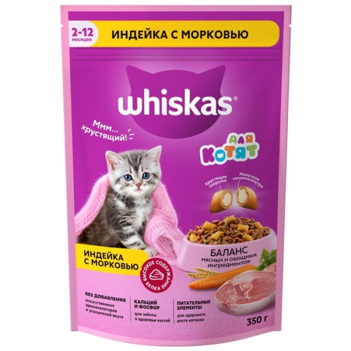 Whiskas для котят с индейкой и морковью 350 г