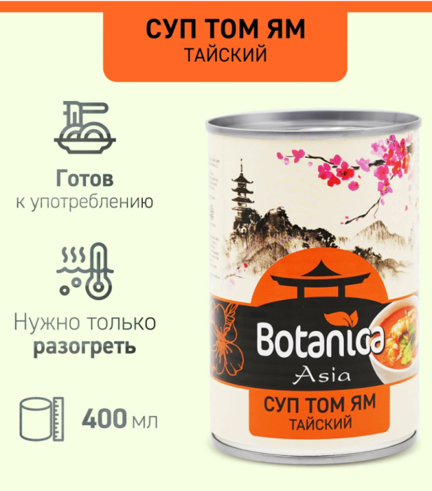 Суп Том ям тайский Botanica 400 г