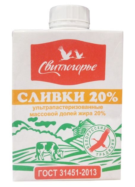 Сливки Свитлогорье 20% 500 г.