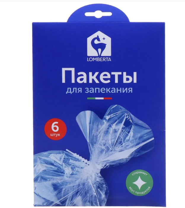 Пакеты ддля запекания с клипсами Lomberta 6 шт