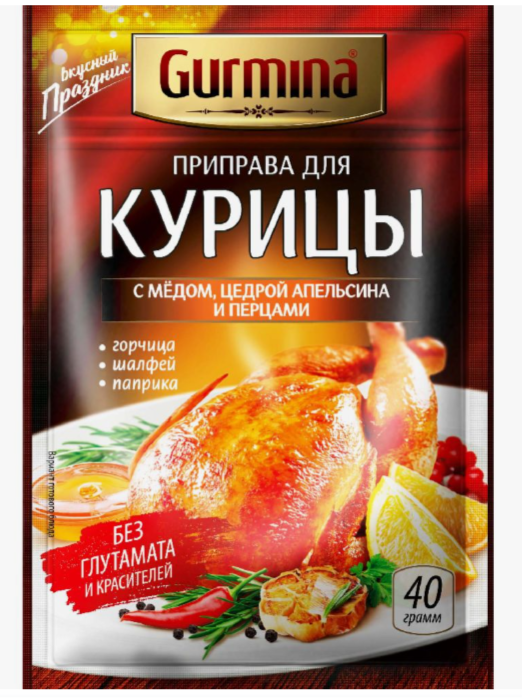 Приправа для курицы (с медом.цедр.апельсина и перцами ) Gurmina 40 г