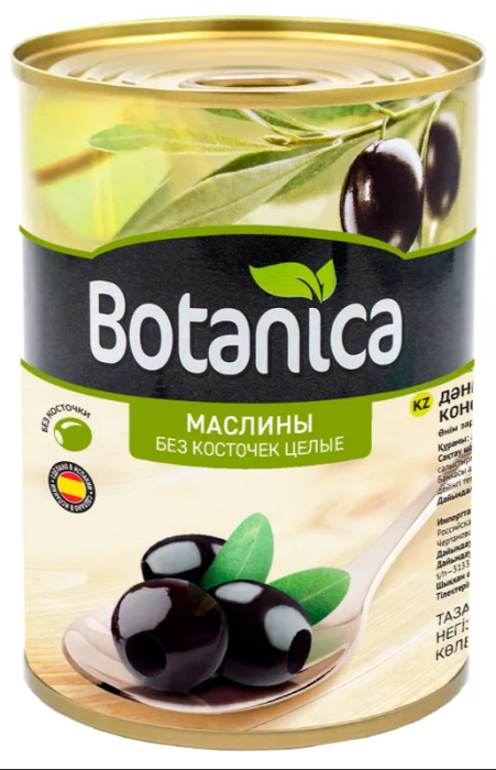 Маслины без косточек целые Botanica 280 г