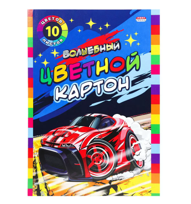 Цветной картон волшебный 10 листов/10 цветов красная машинка