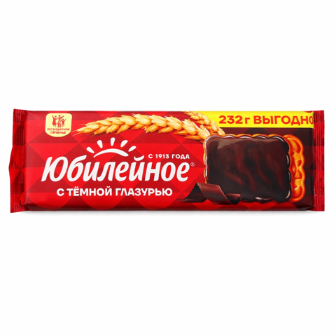 Печенье Юбилейное с темной глазурью 232 г.