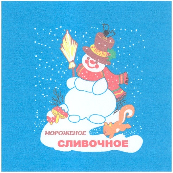 Мороженое Снеговик Махачкалинский 60 г.