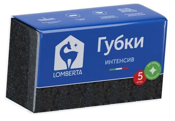 Губки кухонные интенсив Lomberta 5 шт.