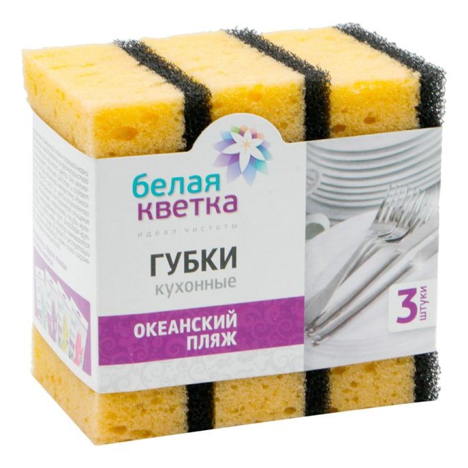 Губка кухонные Белая кветка океанский пляж 3 шт.