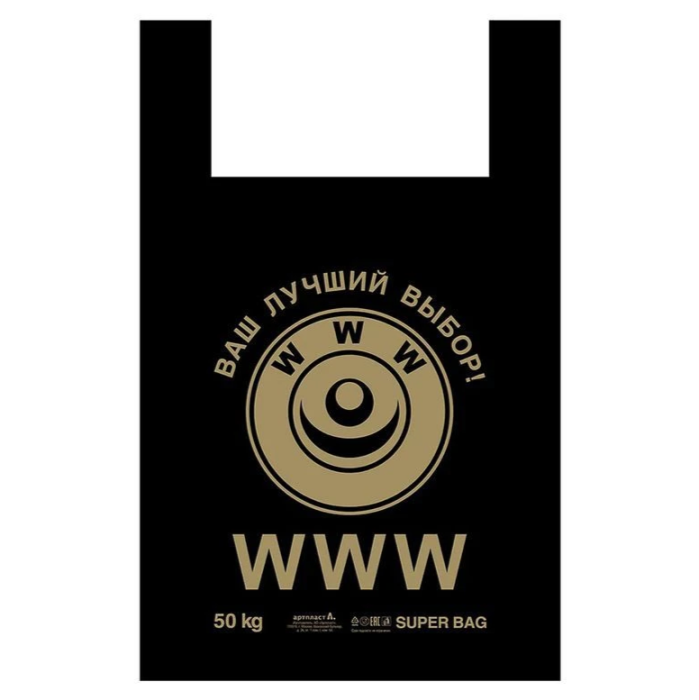 Пакет BMW полиэтиленовый 1 шт