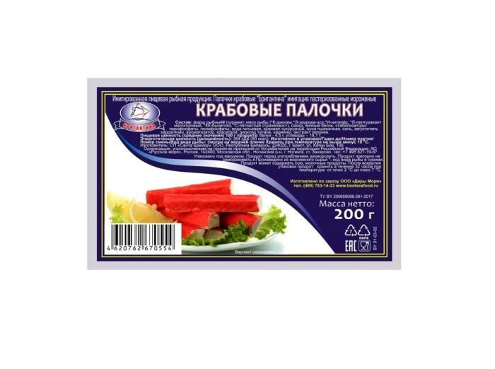 Крабовые палочки Бригантина 200 г.