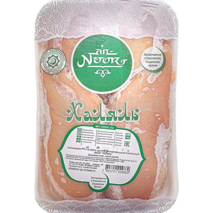 Филе Куриное в/у халяль НУР