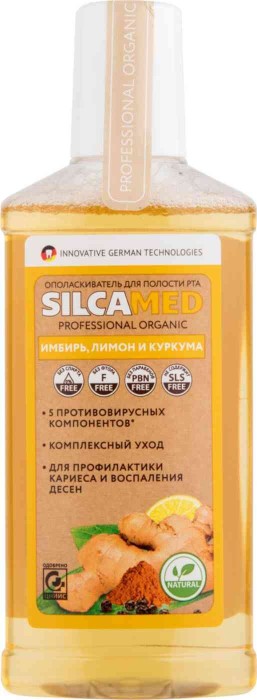 Ополаскиватель SILCAMED 250 мл. Имбирь лимон