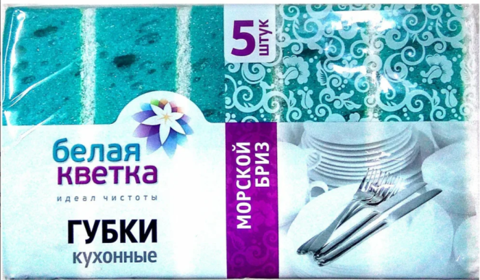 Губки кухонные Белая кветка Морской бриз 5 шт