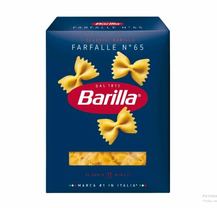 Макароны Barilla Бантики №65 400 г.