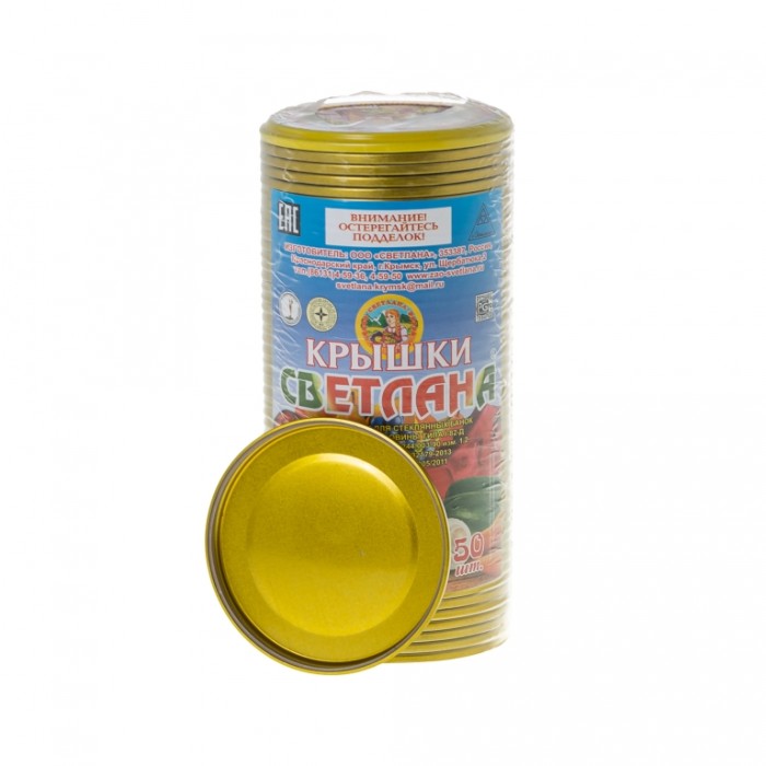Крышки Светлана 50 шт